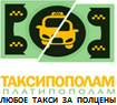 Такси пополам - клиент компании Wikiznak